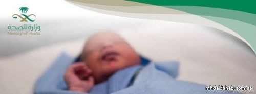 "الصحة" : 8933 مولوداً في المملكة في أسبوع