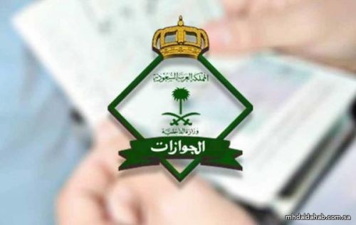 "الجوازات": البصمة شرط لإصدار أو تجديد جوازات السفر للتابعين من 10 أعوام فأكثر