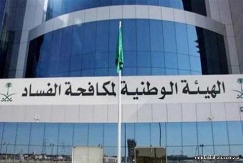 "نزاهة": المبالغ المختلسة في قضية مدير جامعة الملك عبدالعزيز تجاوزت 500 مليون ريال