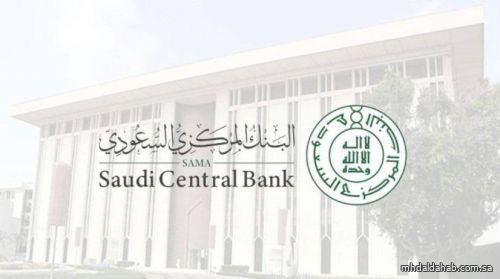 "البنك المركزي" يرفع معدل اتفاقيات إعادة الشراء "الريبو" و"الريبو العكسي" بمقدار 75 نقطة أساس