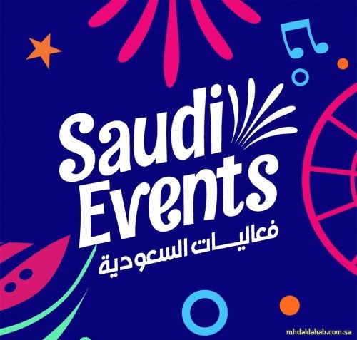 إطلاق منصة "فعاليات السعودية" لتسهيل وسرعة وصول الزوار إلى مواقع الفعاليات