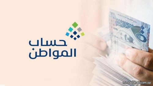 "حساب المواطن": لا يتم النظر للقروض والالتزامات المالية عند الإفصاح عن الدخل