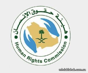رئيسة "حقوق الإنسان": المملكة أرست قواعد تنظيمية لحماية حقوق الإنسان عبر أنظمة وتشريعات