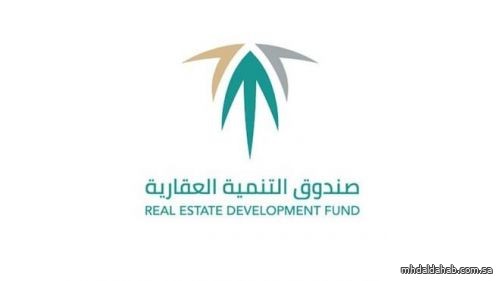 "التنمية العقارية" يوقع اتفاقية لتقديم الدعم الائتماني لمستفيدي الدعم السكني
