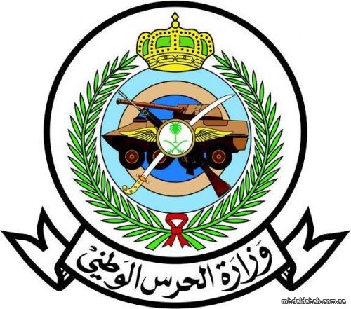 "الحرس الوطني" يعلن عن وظائف شاغرة على بند التشغيل والصيانة