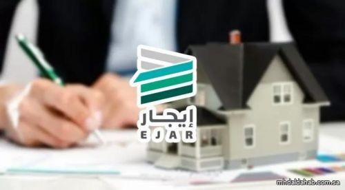 "إيجار" توضح طريقة الموافقة على العقد وتوثيقه إلكترونياً