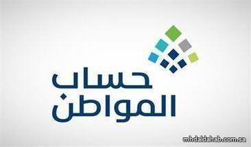 "حساب المواطن": بإمكان أكبر الأبناء التسجيل وإضافة الأم والتابعين