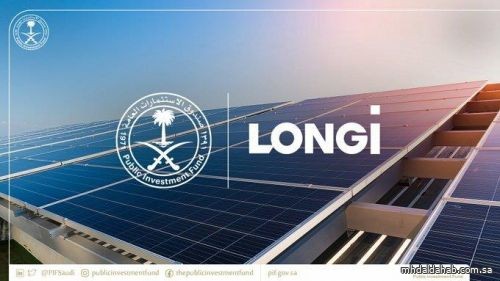 " صندوق الاستثمارات" و"لونجي" يوقعان اتفاقية لتوطين صناعة الطاقة الشمسية