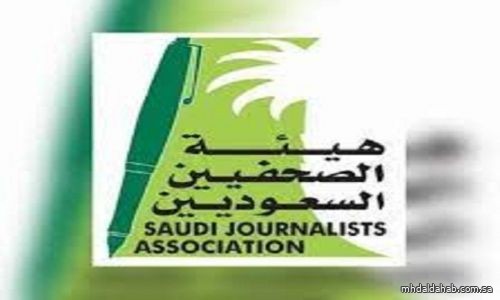 ملتقى "المتحدثين الرسميين ومديري العلاقات العامة" في فرع هيئة الصحفيين السعوديين بالمدينة المنوّرة