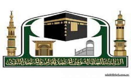 منظومة خدمات عالية المستوى تقدمها "شؤون الحرمين" لقاصدي المسجد الحرام