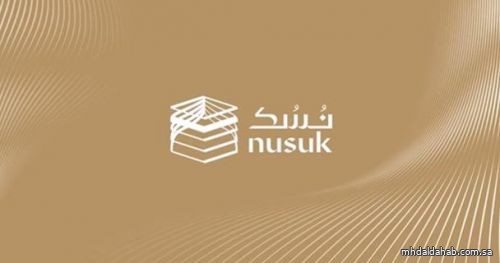 قنصلية المملكة بإسبانيا تعلن إتاحة التسجيل بمنصة "نسك للحج" اعتبارا من الغد