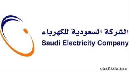 "السعودية للكهرباء" توقع اتفاقية تمويل مع 9 بنوك بقيمة 10 مليارات ريال