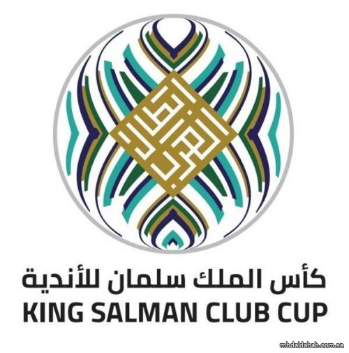 اتحاد الكرة يعتزم ترشيح الهلال والنصر والاتحاد لكأس الملك سلمان للأندية العربية