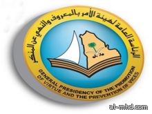 ضبط شركة توظيف وهمية يُمارَس فيها الاختلاط بين الجنسَيْن بالمدينة