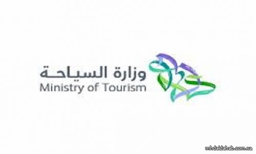 "السياحة" تطلق مبادرتها التعليمية الجديدة لرفع القدرات الوطنية داخل القطاع