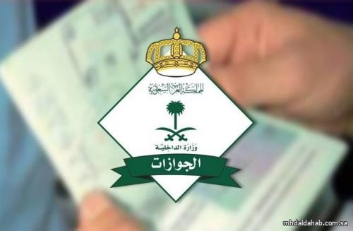 "الجوازات" تستعرض مواعيد عمل مكاتبها خلال شهر رمضان