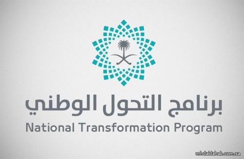 "التحول الوطني": أكثر من 6 آلاف خدمة حكومية تنفذ إلكترونياً في المملكة