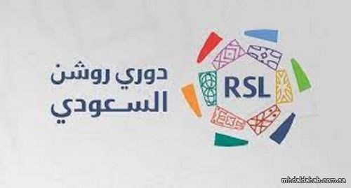 الإثارة تتجدَّد في الجولة الـ22 من دوري روشن.. النصر والاتحاد وجهًا لوجه أمام العدالة وضمك