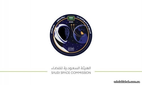 الهيئة السعودية للفضاء تكشف شعار المهمة العلمية للمملكة إلى المحطة الدولية