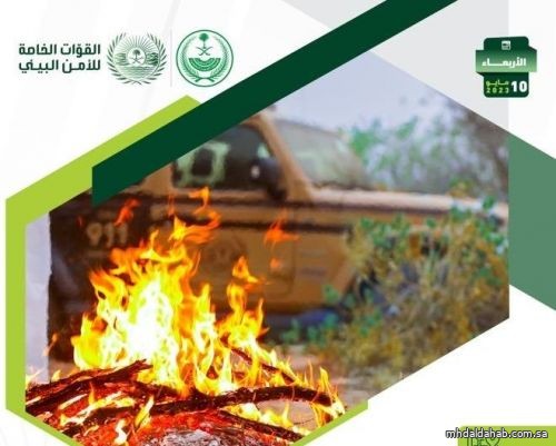 "الأمن البيئي" يضبط مخالفين لنظام البيئة لإشعالهما النار في المناطق المحمية