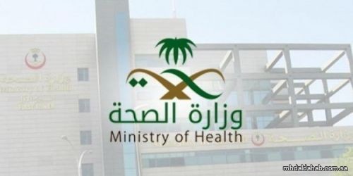 "الصحة" تعلن فتح استقبال طلبات التوظيف في مختلف مناطق المملكة