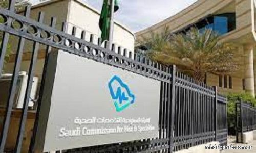 «التخصصات الصحية» تعلن نتائج القبول لبرامج البورد السعودي والدبلومات 2023