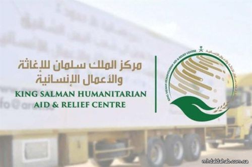 "سلمان للإغاثة" يوزع سلالاً غذائية في السودان وسوريا وأطناناً من التمور لكوسوفا