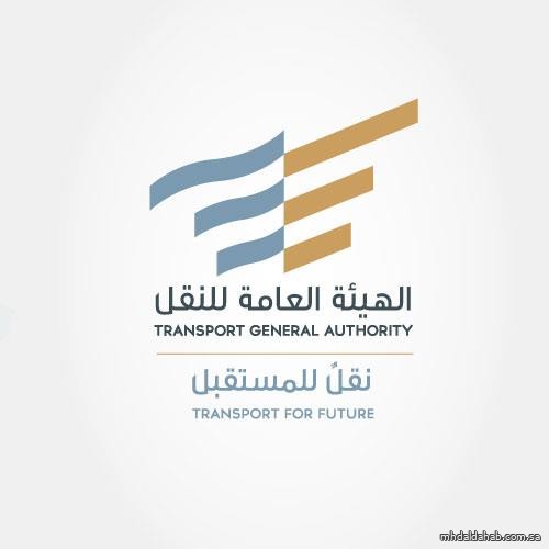 "هيئة النقل" تدعو ناقلي الحجاج للالتزام باشتراطات السلامة