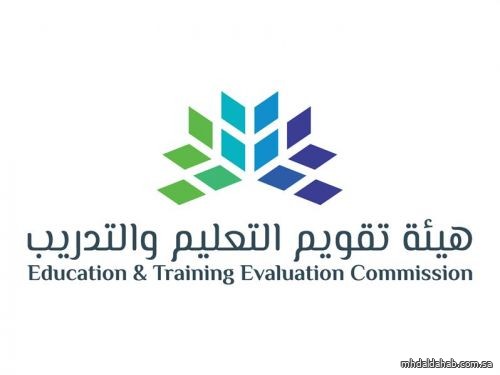 "تقويم التعليم": تحويل 6 برامج أكاديمية من "مشروط" إلى "كامل"