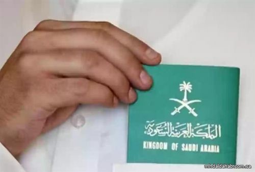 تعديلات جديدة تتيح منح تذاكر مرور للمواليد السعوديين خارج المملكة