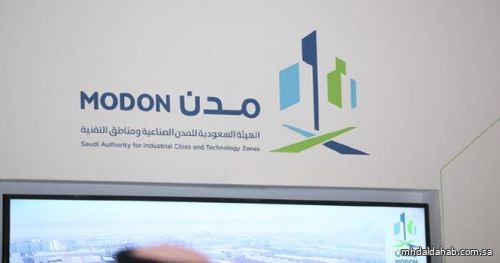 "مدن" تستقطب استثمارات صينية مباشرة تناهز مليار ريال