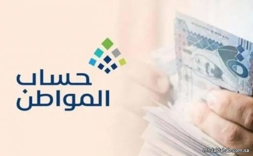 "حساب المواطن" يعلن نتائج الأهلية لدفعة يوليو 2023