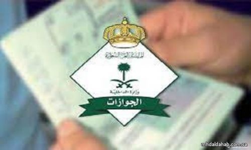 "الجوازات" تُواصل إنهاء إجراءات مغادرة الحجاج عبر منفذ جديدة عرعر