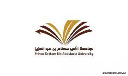 جامعة الأمير سطام تعلن عن مواعيد قبول الطلاب والطالبات للعام الجامعي 1445هـ