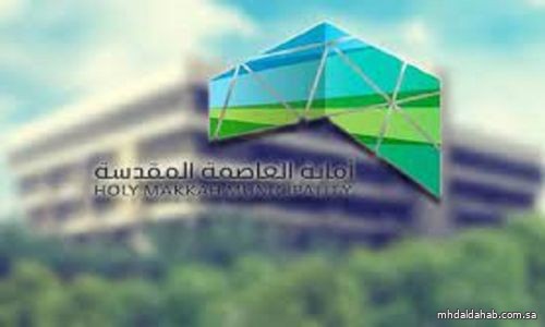 أمانة العاصمة المقدسة تبدأ استقبال طلبات إصدار تصاريح إسكان الحجاج بمكة