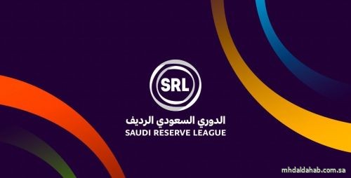 إعلان جدول النسخة الثانية من الدوري السعودي الرديف للموسم الرياضي 2023-2024