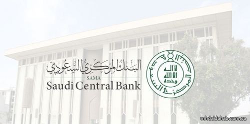 البنك المركزي السعودي يرفع أسعار الفائدة الأساسية بمقدار 25 نقطة أساس