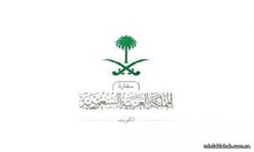 السفارة السعودية تنبه المواطنين المغادرين الكويت بسداد المخالفات المرورية