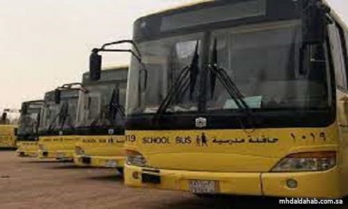 هيئة النقل تؤكد على ضرورة التعامل مع حافلات النقل التعليمي المرخصة