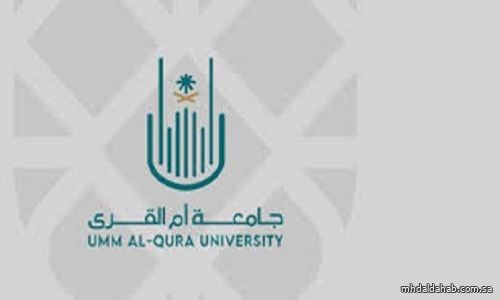 ‏تعليق الدراسة الحضورية في جامعة أم القرى وكليات المحافظات.. غدًا الأربعاء
