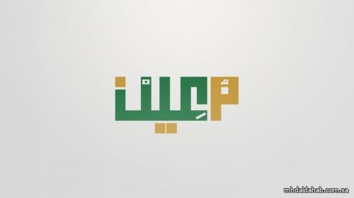 62 مليون زيارة لمنصة "معين" الرقمية