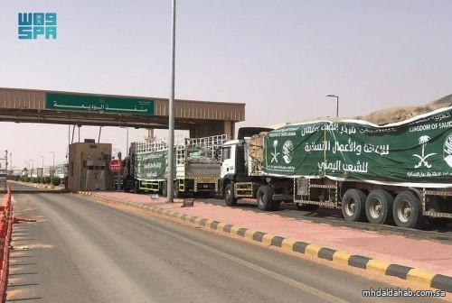121 شاحنة إغاثية مقدمة من "مركز الملك سلمان" تعبر منفذ الوديعة