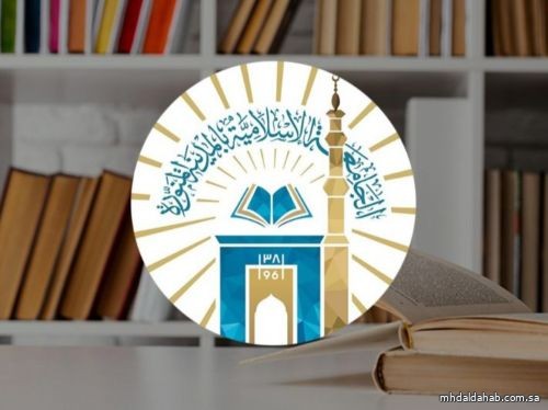 بدء التسجيل في الجامعة الإسلامية لغير السعوديين