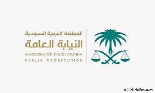 "النيابة العامة" تحذر من تمكين غير السعودي من ممارسة نشاط اقتصادي لحسابه الخاص في المملكة