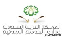 المدنية: من لم يسجل في "جدارة 3" لن يتقدم للوظائف