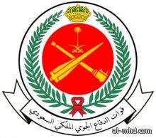 الإعلان عن توافر وظائف شاغرة للسعوديين بالدفاع الجوي الملكي
