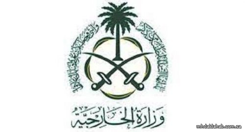 الخارجية: المملكة تدين تكرار الممارسات الاستفزازية للمتطرفين في المسجد الأقصى تحت حماية قوات الاحتلال