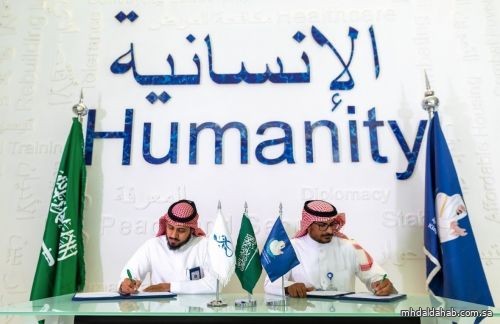 مؤسسة الملك عبدالله الإنسانية توقع مذكرة تفاهم مع ( تراحم )