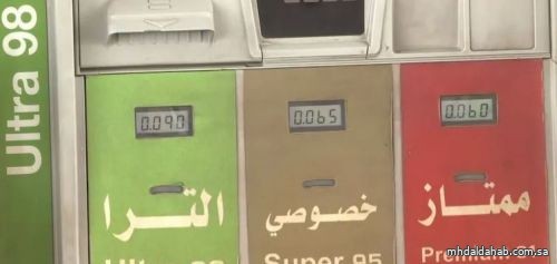 الكويت ترفع سعر بنزين "ألترا" إلى 250 فلساً
