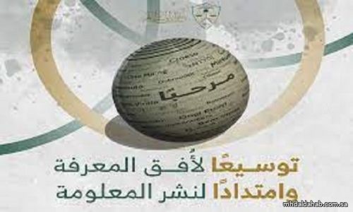 ديوان المظالم يعلن عن زيادة المواد المترجمة عن القضاء الإداري